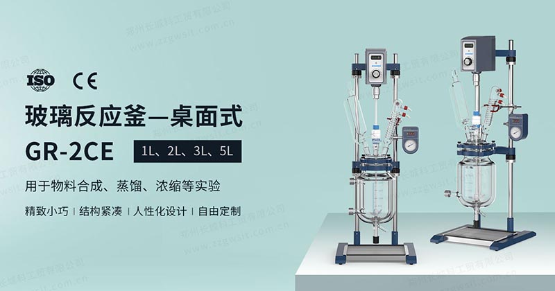玻璃反應釜主要技術參數